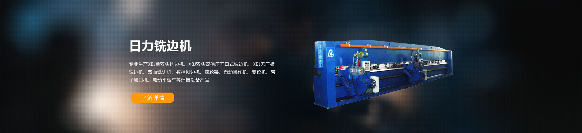 濟寧鐵馬工貿有限公司