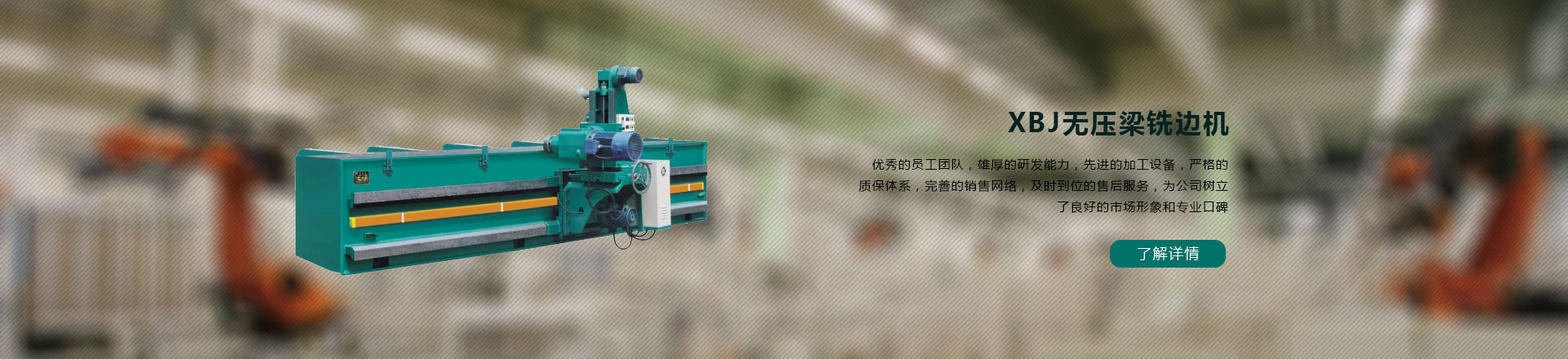 濟寧鐵馬工貿有限公司